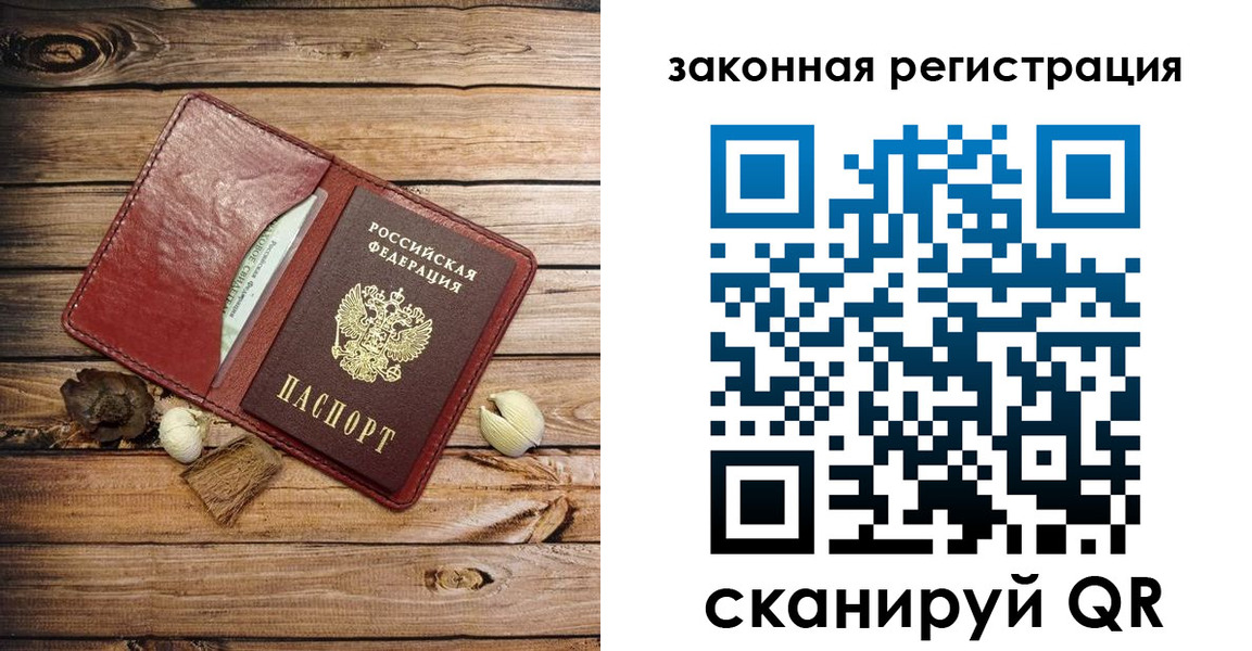 временная регистрация адрес в Брянской области