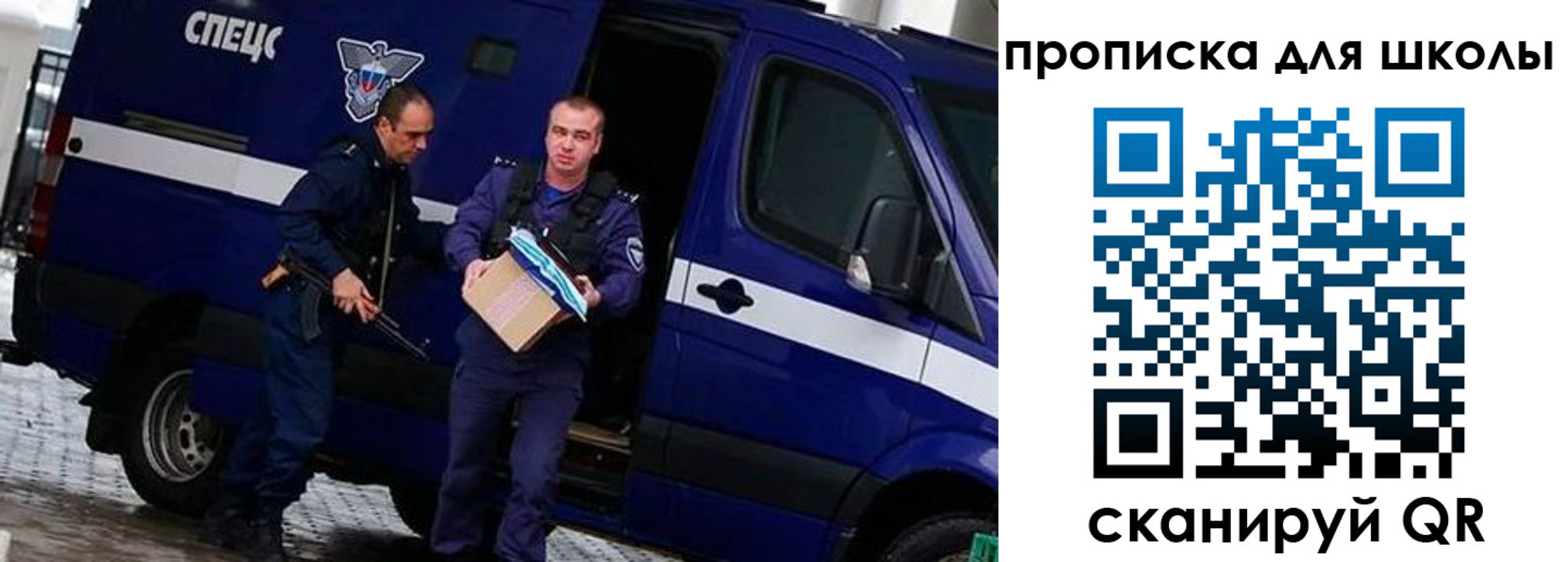 прописка в квартире в Брянской области