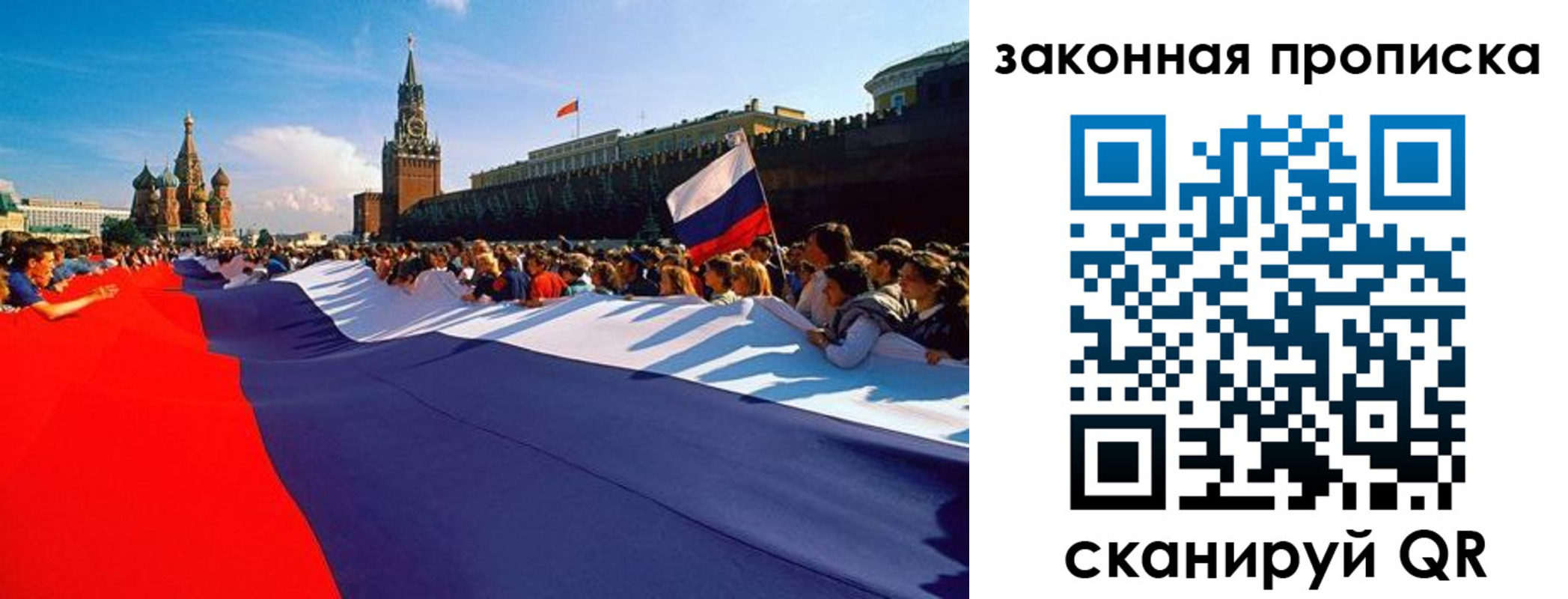 прописка ребенка в Брянской области