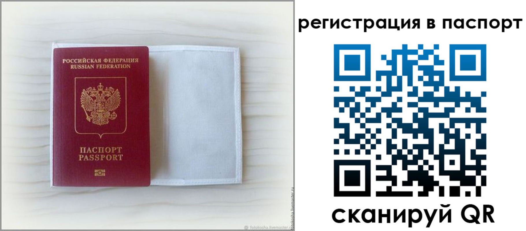 регистрация для дет. сада в Брянской области