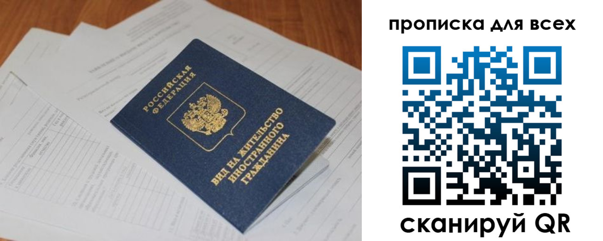 прописка иностранных граждан в Брянской области