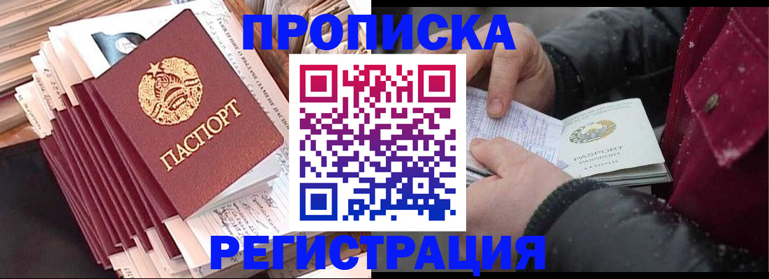 временная регистрация госуслуги в Брянской области