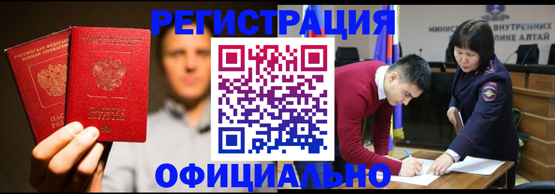 временная прописка в Брянской области