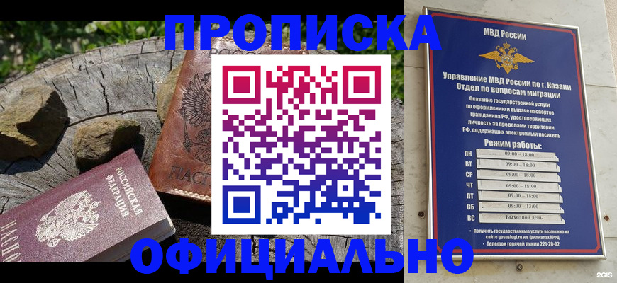 прописка от собственника в Брянской области