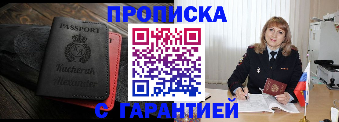 прописка для кредита в Брянской области