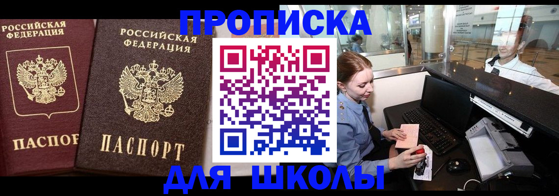 регистрация для дет. сада в Брянской области