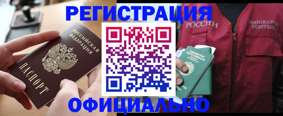 временная регистрация в Брянской области