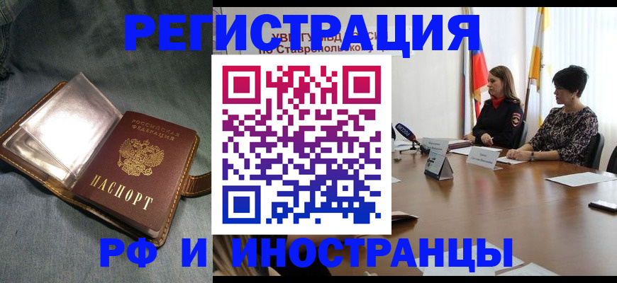 временная регистрация гарантия в Брянской области