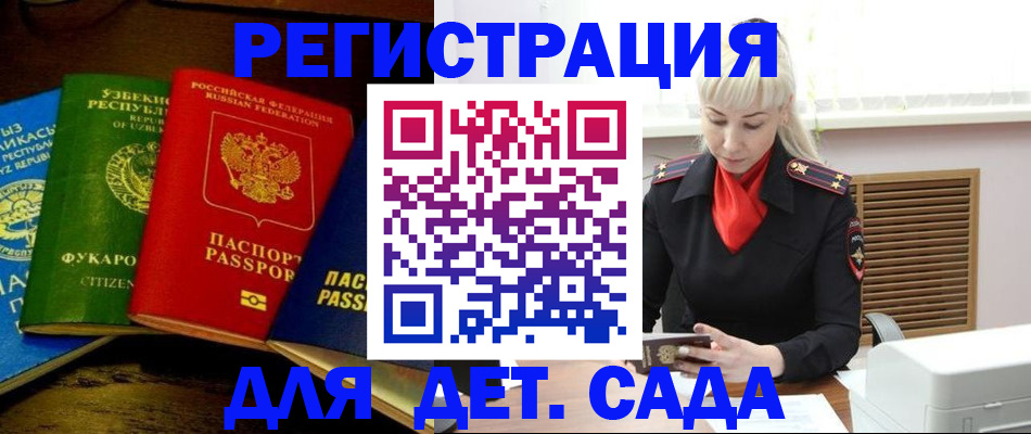 прописка гарантия в Брянской области