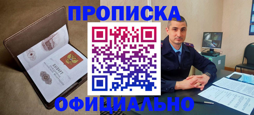 временная регистрация в квартире в Брянской области