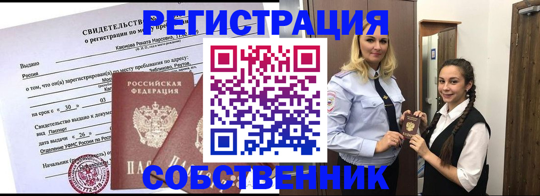 прописка иностранных граждан в Брянской области