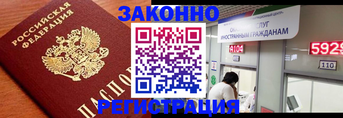 временная прописка в Брянской области