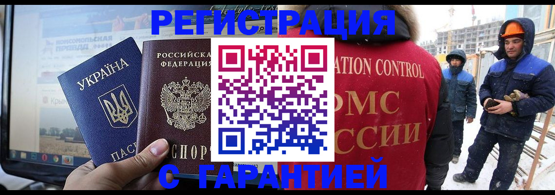 прописка от собственника в Брянской области